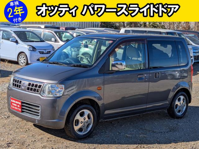 お支払総額のみ。車検2年取得後のお渡し。