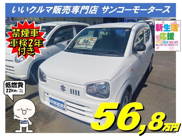 エネチャージで低燃費のアルトです