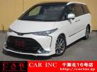 CARINC16号店はミニバン専門店!格安車輌を多く扱っていますので専門スタッフが距離、年式か...