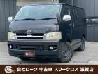 ローンが通らない生活からローンが通る生活へ導くことが可能です!★全国対応★保証人不要★頭金不要...