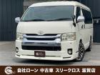 ローンが通らない生活からローンが通る生活へ導くことが可能です!★全国対応★保証人不要★頭金不要...