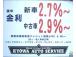 当社金利