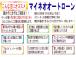 ●MY NEOオートローン●ネットからでも可能!『マイネオオートローン』で検索! 優遇ローン全...