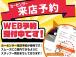 カーセンサーから「来店予約」可能です。「来店予約をする」のボタンをクリックいただければWEBか...