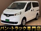 バントラック専門店 総在庫50台 ハイエース NV350キャラバン中心にガソリン車 ディーゼル...