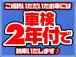 車検を2年取得してからのご納車となりますのでご安心下さいませ!!