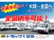 全国納車可能です。遠方の方も、お気軽にお問合せください。 業者様向け、現状販売も対応可能です!