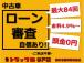 中古車ローン審査!来店不要!金利4.9%～!緑ナンバー事業用登録のローンも承ります☆