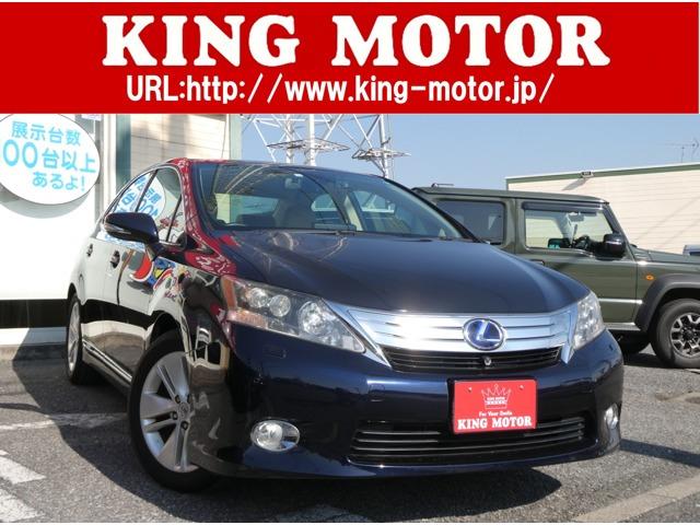 レクサスHSが入荷しました!情熱販売♪愛の買取♪装備充実のお買得車!HDDナビ!本革シート!H...