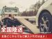 業界歴21年のプロが選ぶ自信の格安車両を多数取り扱い!