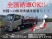 北海道～沖縄まで全国どこでもご納車致します!弊社では全国販売実績豊富です!カスタムカー専門店!...