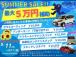 ご購入後は安心の保証制度が充実。1年2年3ねんから選べる保証に加入頂くことで、安心カーライフを...