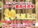 スリークロス滋賀店の車両は最長2年の安心保証も別途有料でお付けできます!詳細は当店スタッフまで...