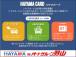 ハヤマカード入会受付中!羽山カードはお得な特典満載です!オイル交換は年3回まで無料!洗車機のご...
