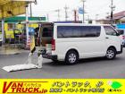 当店の在庫をご覧き有難うございます。当社はバン・トラックの専門店です。専門知識を活かし、丁寧な...