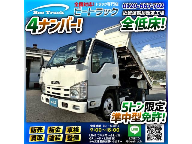 ◎2トン積載!◎5トン限定・準中型免許!◎