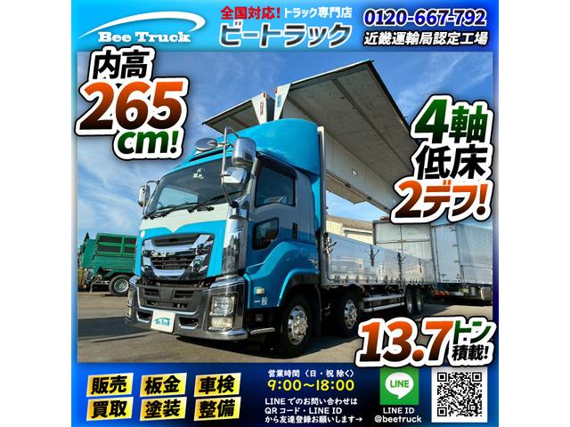 ☆★13.7トン積載!★4軸低床2デフ!★☆ ◆日本フルハーフ製!◆内高:265cm!◆
