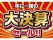 【大決算セール】9/1から9/30まで・ダイヤモンドコーティング、窓ガラスコート無料!・展示車...
