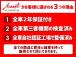 【展示車両について】 低価格を実現するため、微細な傷などは修理せずに展示している場合がございま...