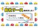 自社鈑金工場・自社整備工場完備! 納車後のアフターフォローもご安心ください!