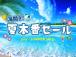 お得なセール実施中です詳しくはスタッフまでお問い合わせください。