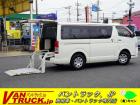 当店の在庫をご覧き有難うございます。当社はバン・トラックの専門店です。専門知識を活かし、丁寧な...