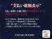 弊社は、掲載価格に『車検・法定点検・整備・登録に伴う費用・税金・自賠責保険・ETCセットアップ...