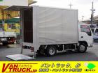 当店の在庫をご覧き有難うございます。当社はバン・トラックの専門店です。専門知識を活かし、丁寧な...