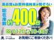 ご購入後は安心の保証制度が充実。1年2年3ねんから選べる保証に加入頂くことで、安心カーライフを...