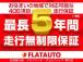 【最大406項目保証・最長5年間・走行無制限保証】全国のディーラー、認定工場にて保証修理可能な...