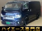 バントラック専門店 総在庫50台 ハイエース NV350キャラバン中心にガソリン車 ディーゼル...