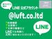 公式LINE・お電話・メールにてお気軽にお問合せいただけます!