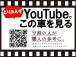 Aperta名古屋のYouTubeチャンネル好評稼働中!「エンジン音は?」「オプションは何があ...