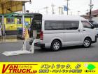 当店の在庫をご覧き有難うございます。当社はバン・トラックの専門店です。専門知識を活かし、丁寧な...