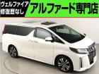 問合わせコード【2508001】★20系アルファード・ヴェルファイア・30前期アルファード・ヴ...
