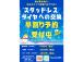タイヤ交換のシーズンになって参りました!早割予約受付中!!